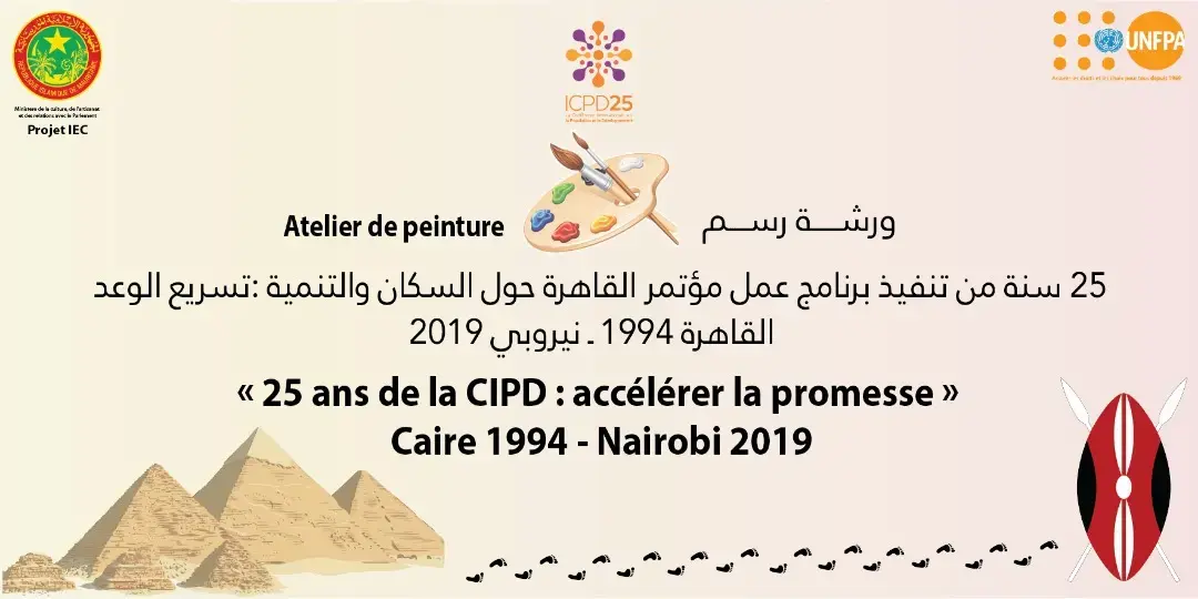 UNFPA MOBILISE LES ARTISTES-PEINTRES POUR SENSIBILISER SUR LE PROGRAMME D’ACTION DE LA CIPD ET LES TROIS RESULTATS TRANSFORMATEURS